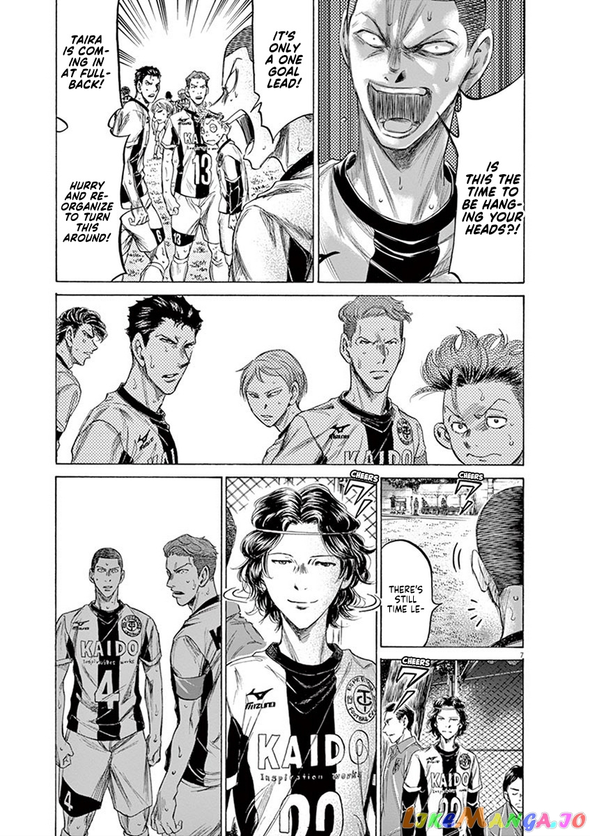 Ao Ashi, Chapter 199 image 08